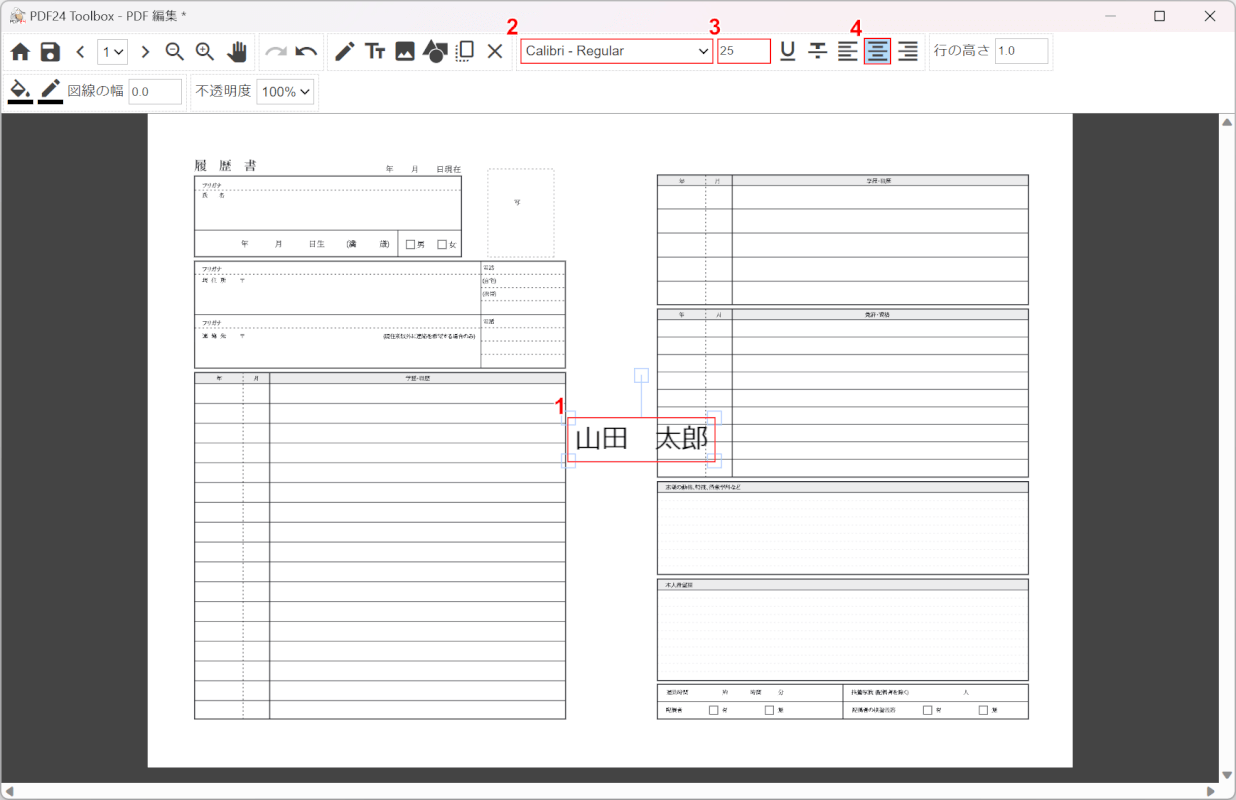 入力オプションを設定する