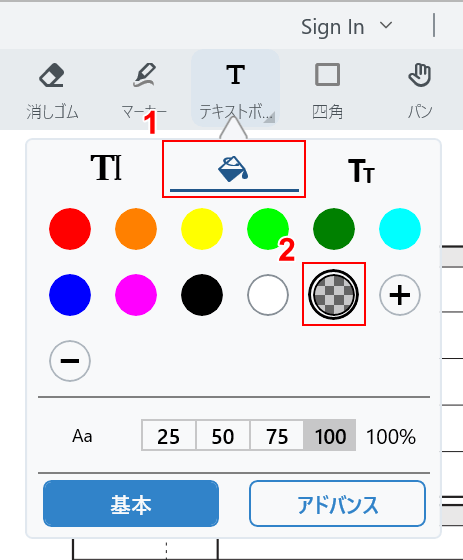 背景オプションを設定する