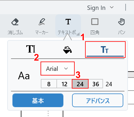 フォントオプションを設定する