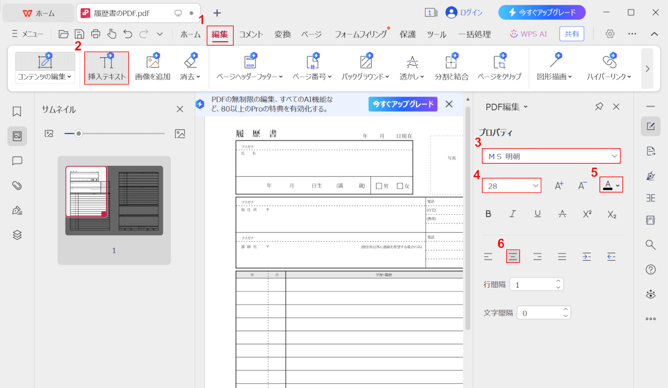 入力オプションを設定する