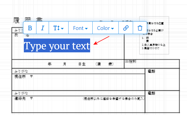 テキスト入力モードになるためDeleteを押して文字を消す