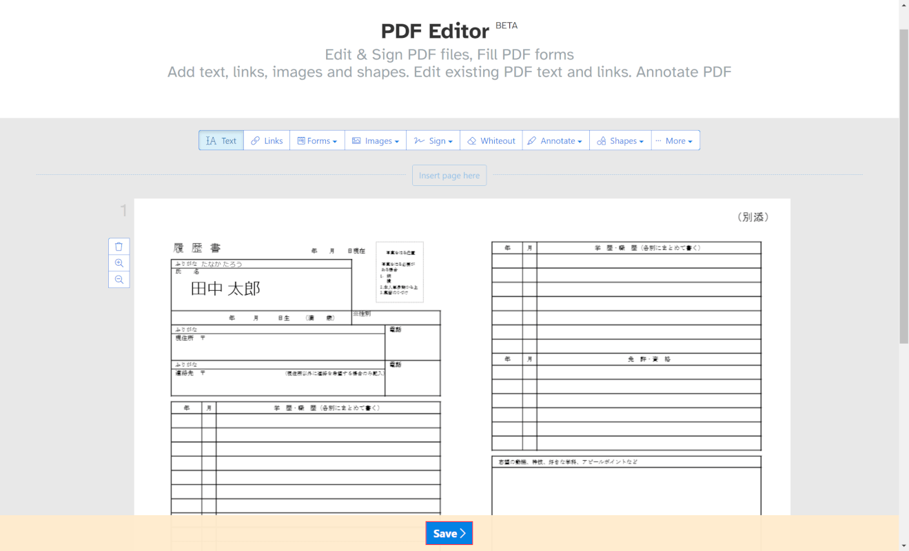 Saveボタンを押す