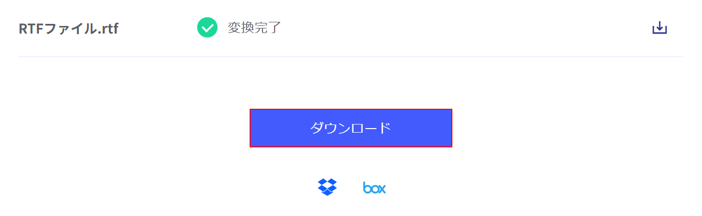 ダウンロードボタンを押す