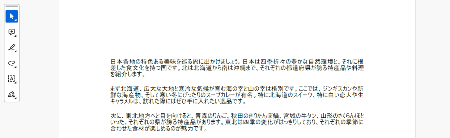 PDFにRTFの内容が表示される