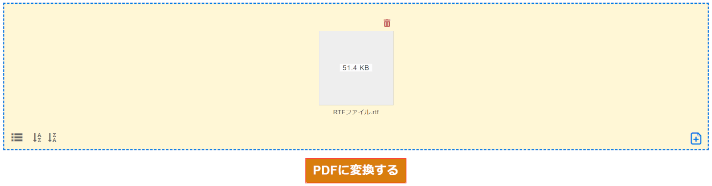 PDFに変換する