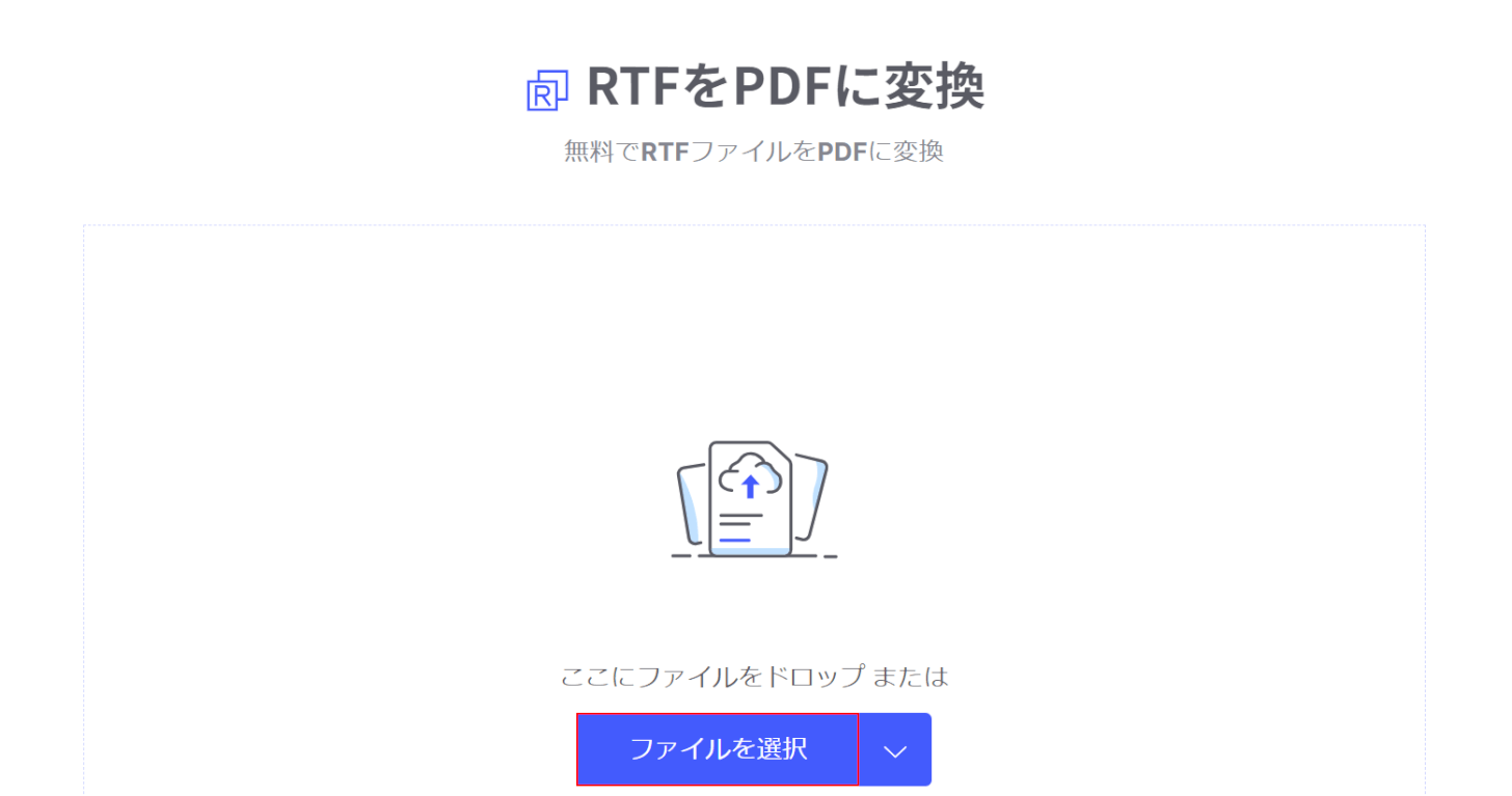 ファイルを選択ボタンを押す