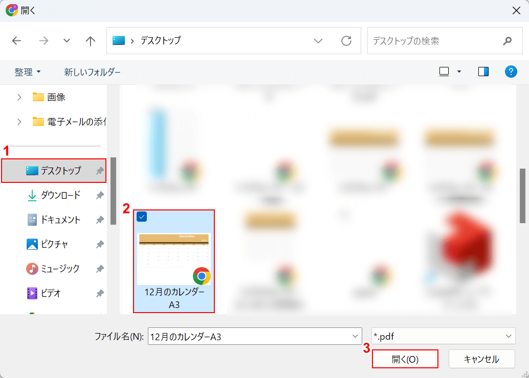 任意のファイルを選択する