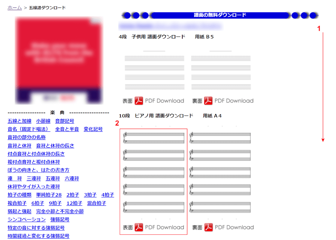 任意のPDFを選択する