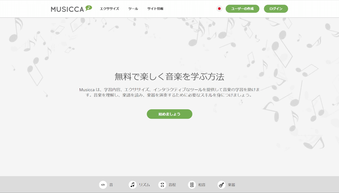 Musicca