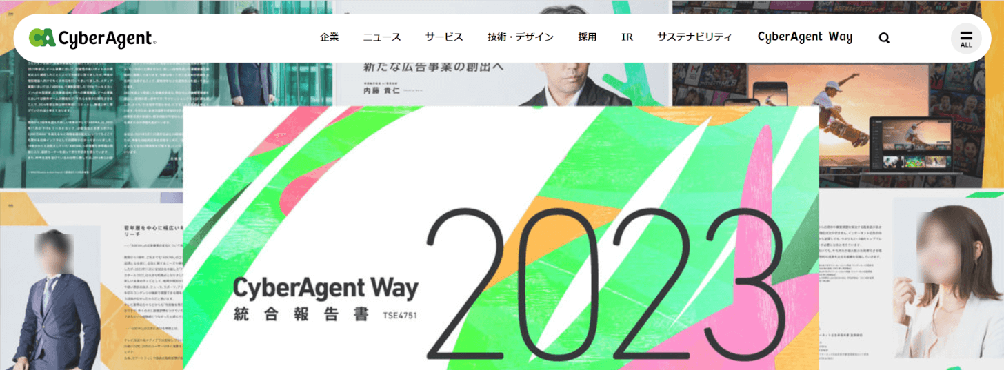 サイバーエージェントのサイト