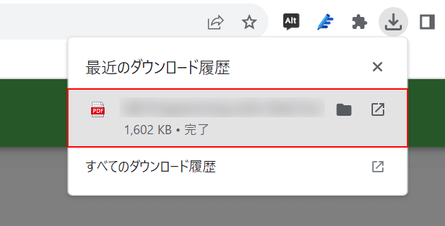 PDFがダウンロードできた