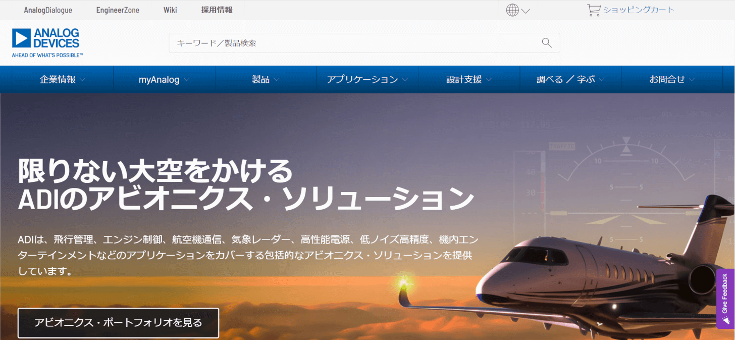 ANALOG DEVICESのサイト