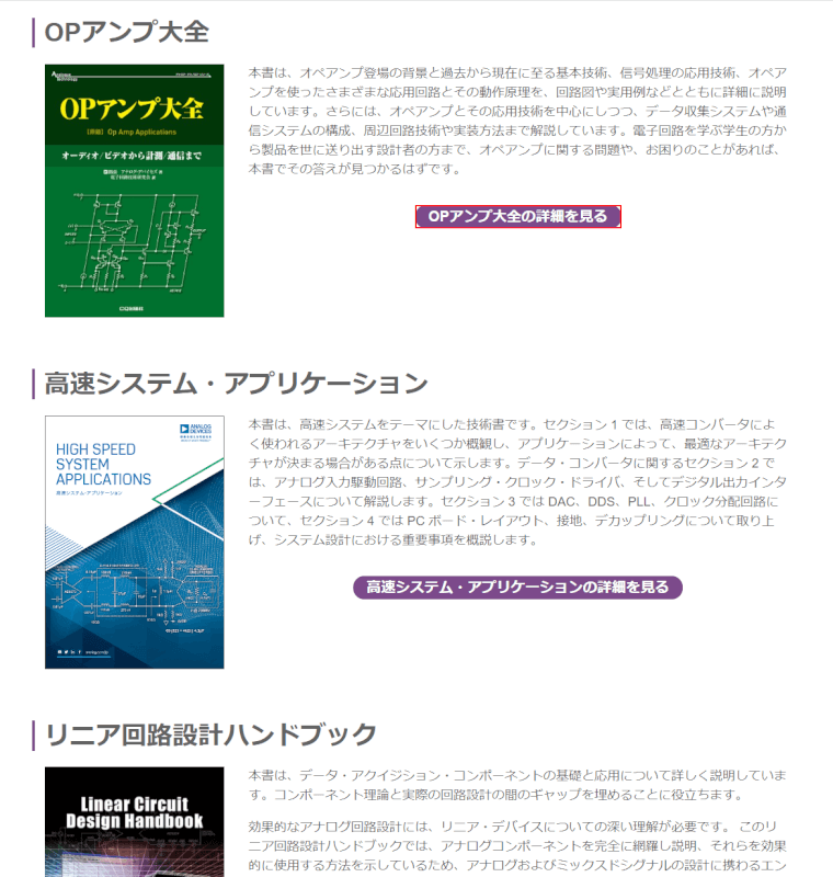 選択した技術書の「詳細を見る」を押す