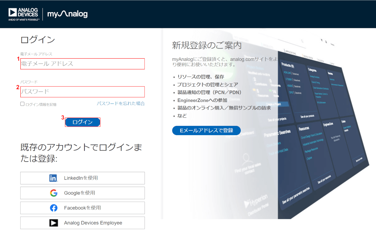 メアドとパスワードを入力してログインを押す