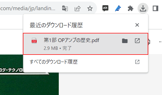 PDFで保存できた