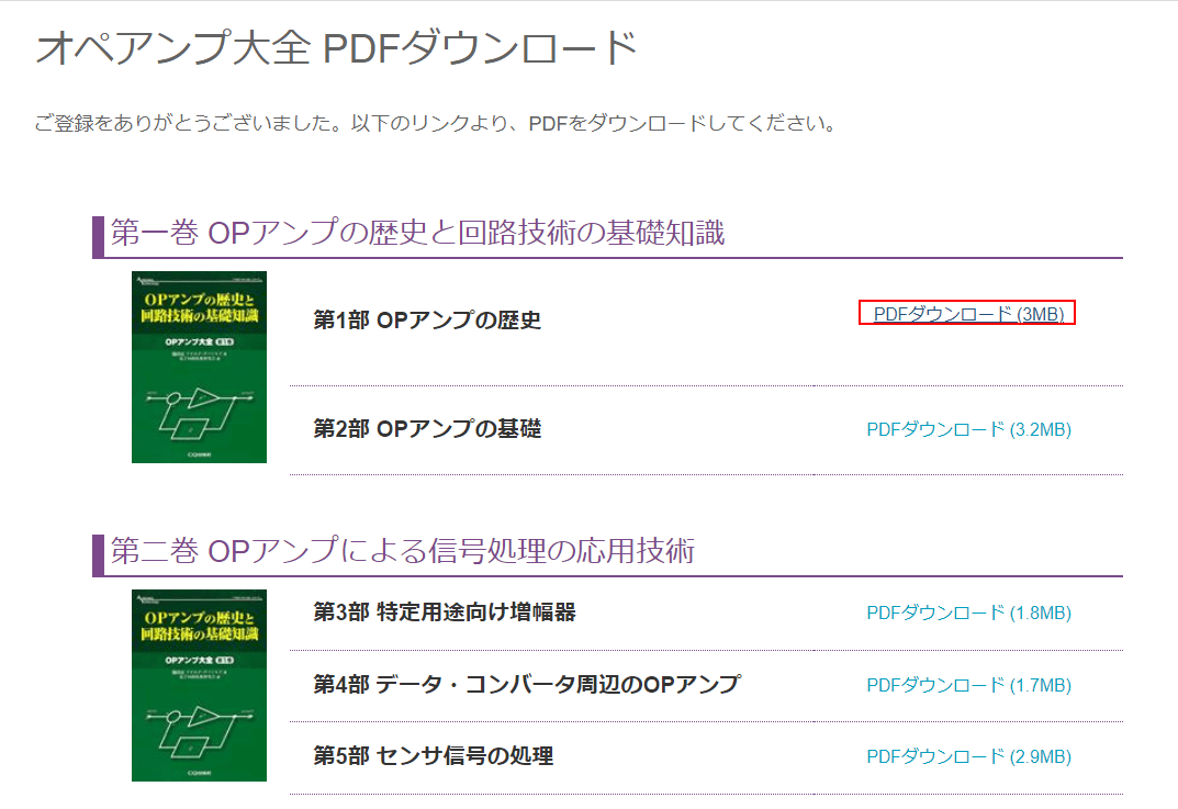 PDFダウンロードを押す