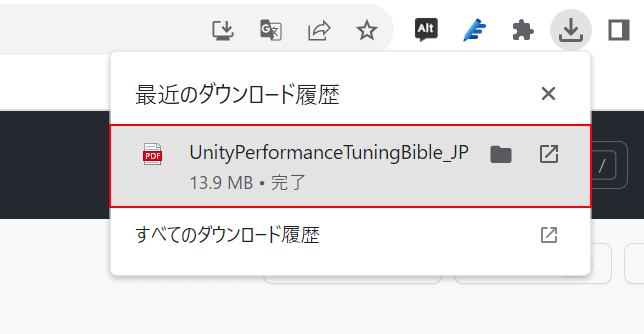 PDFがダウンロードできた