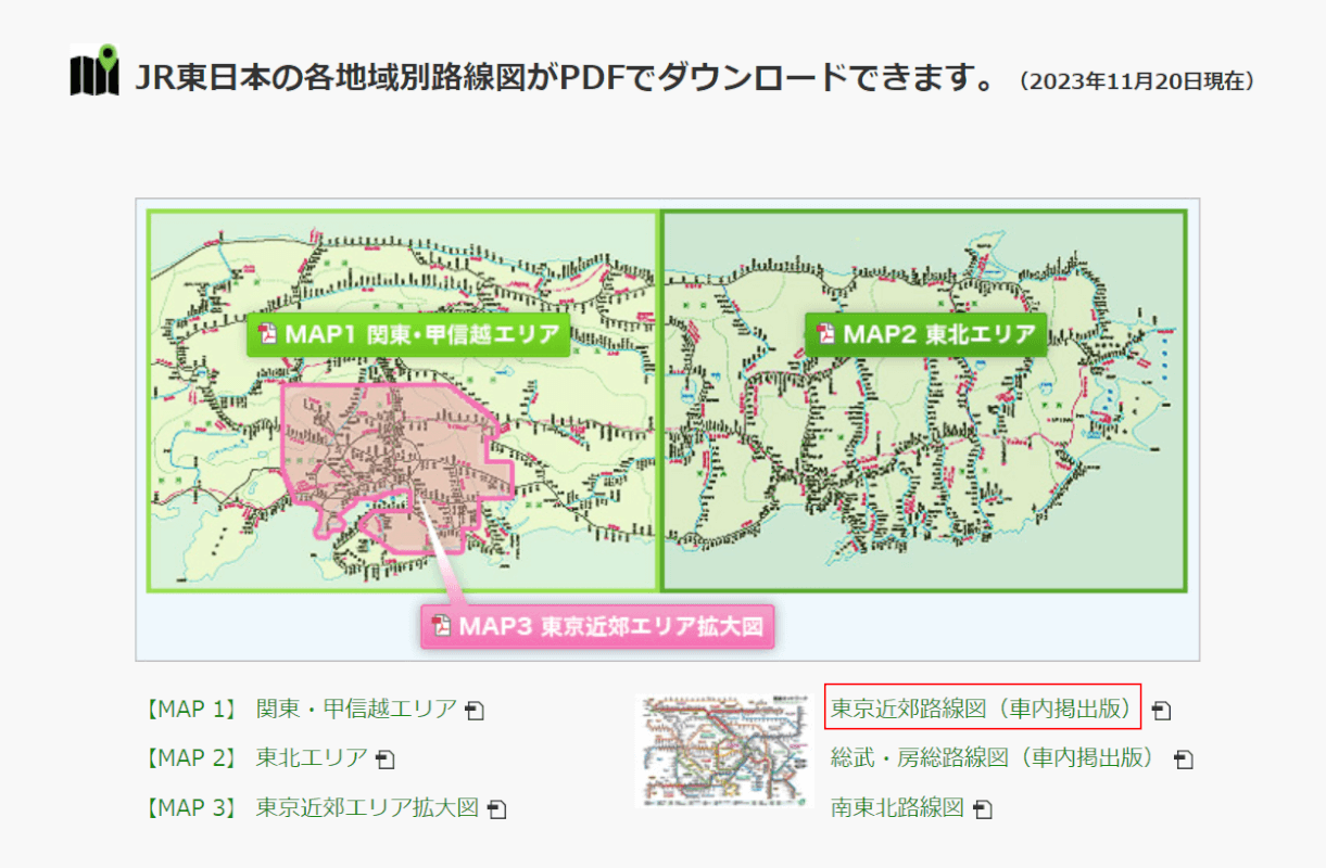 JR東日本路線図ページ