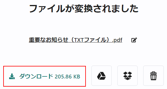 ダウンロードボタンを押す