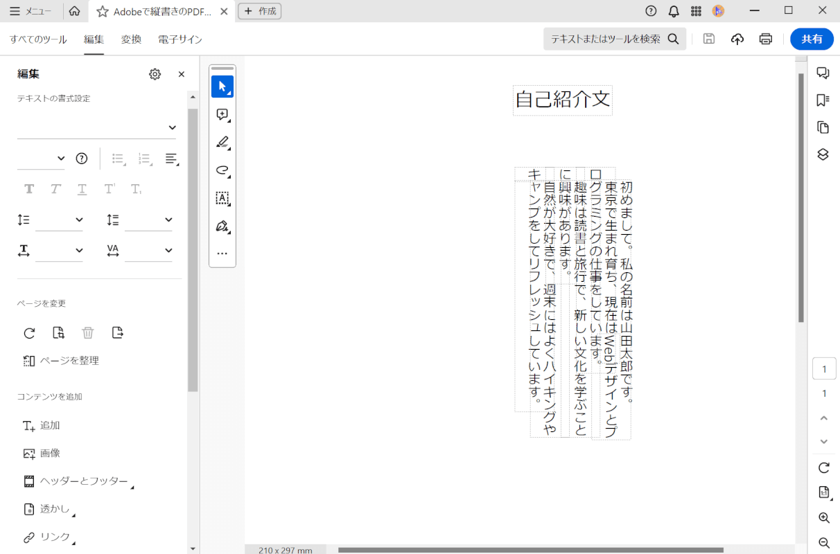 PDFを保存できた