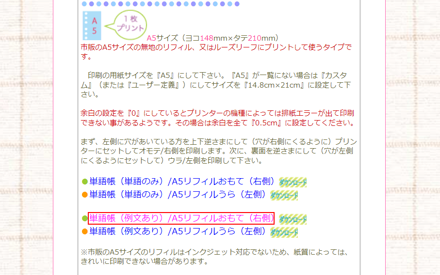 任意のテンプレートを選択する