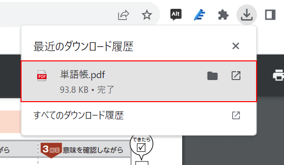 PDFでダウンロードできた