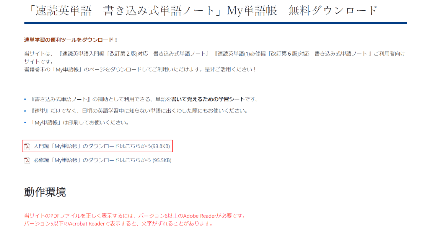 任意のテンプレートを選択する