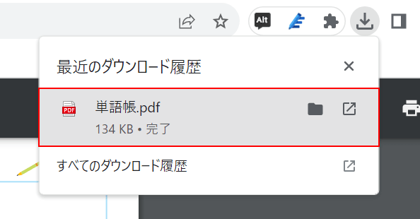 PDFでダウンロードできた