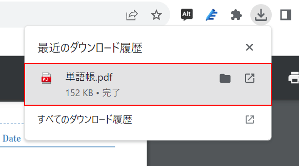 PDFで保存できた