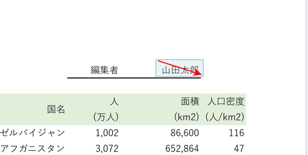 墨消ししたい範囲をドラッグする