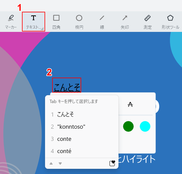 文字を書き込む