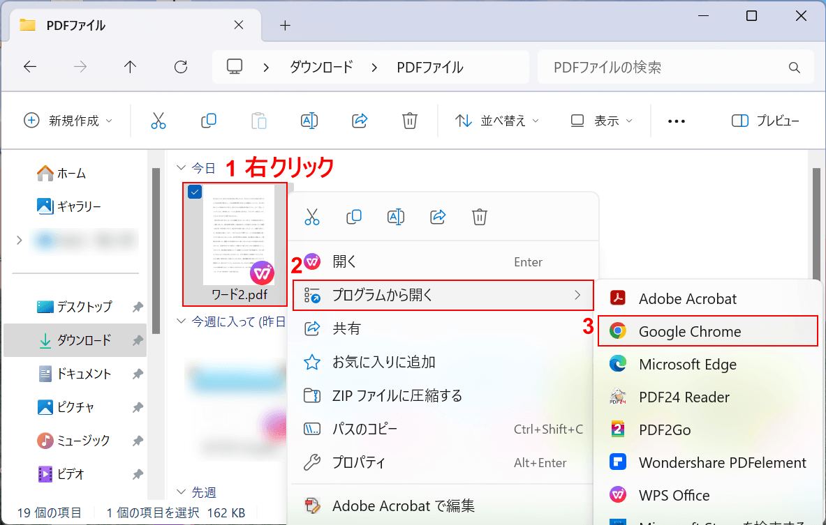 結合できたか確認する