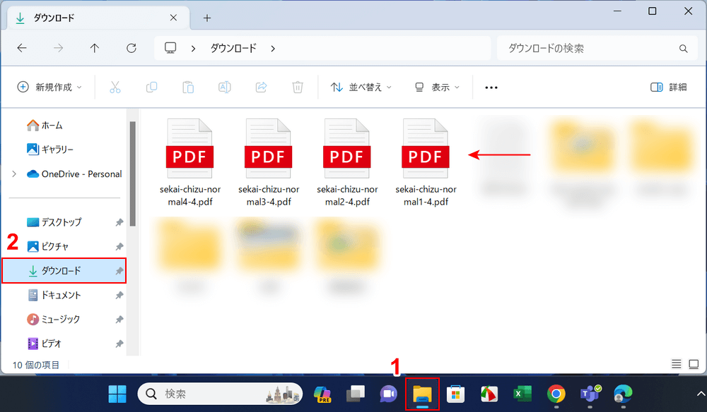 PDFを確認する