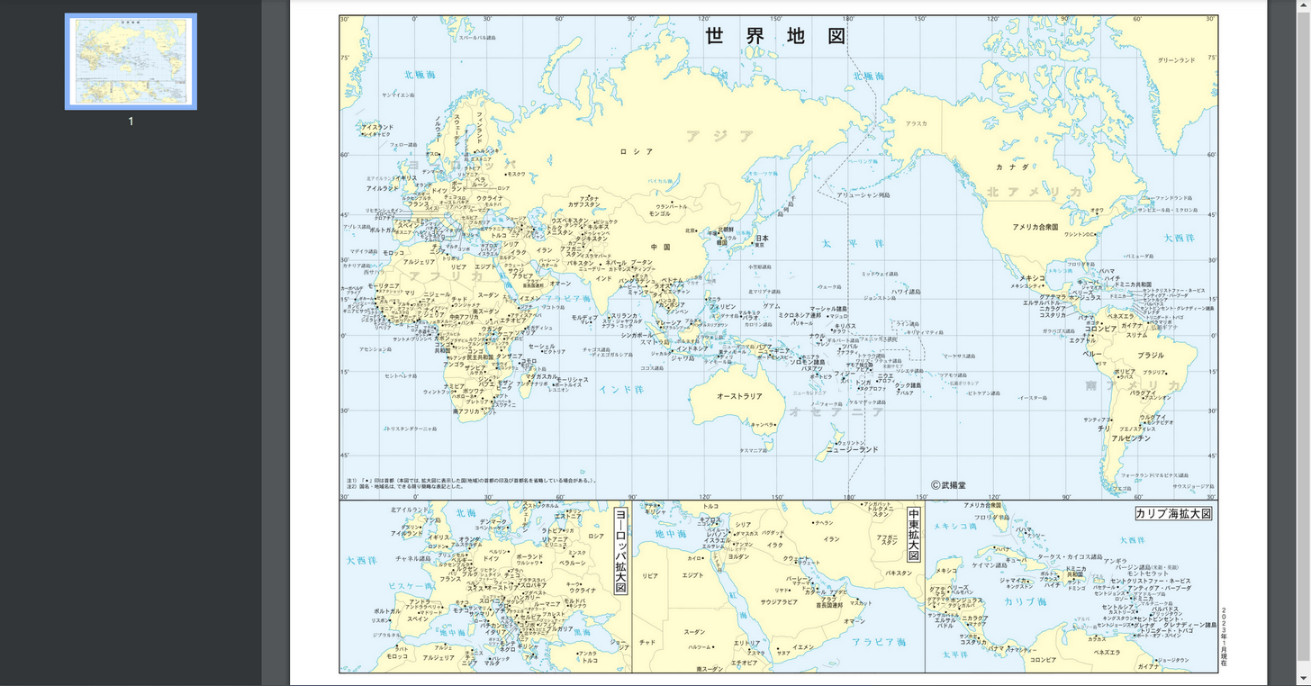 総務省統計局の世界地図