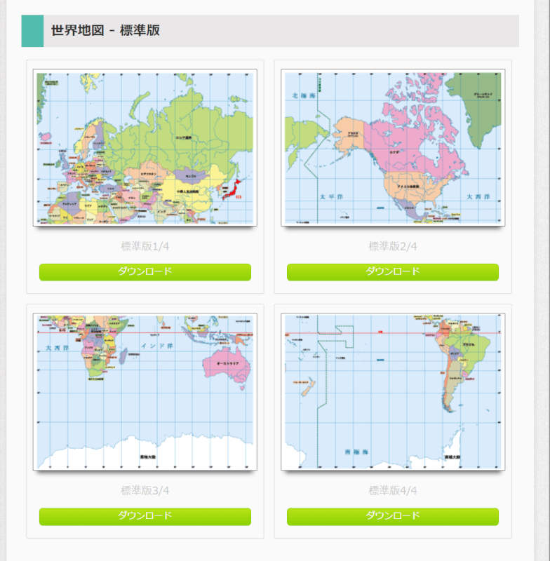 世界地図標準版