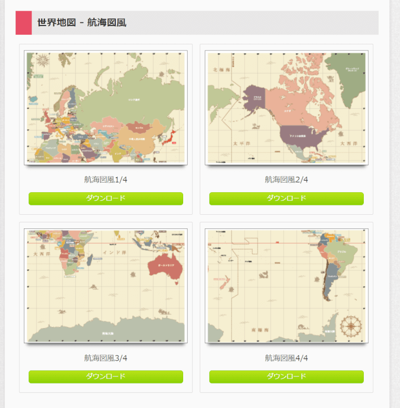 世界地図航海図風