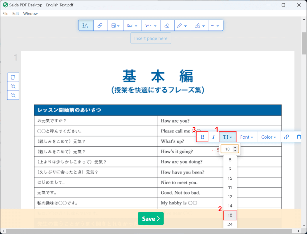 テキストのスタイルを変更する