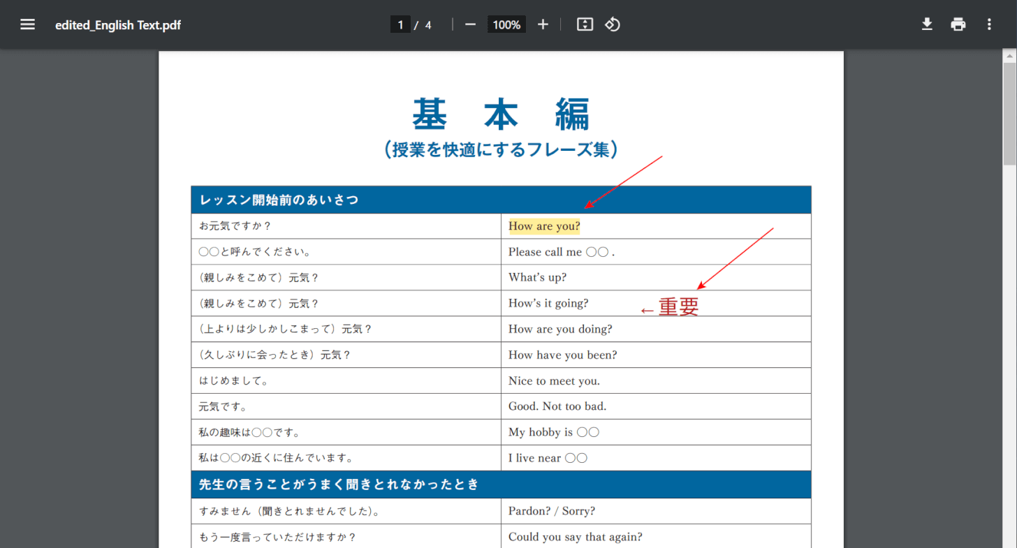 PDFに書き込むことができた