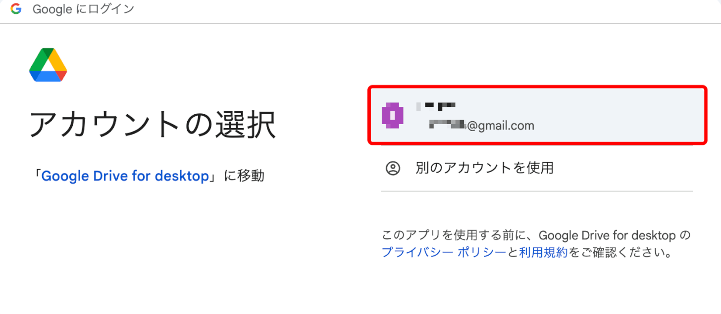 ログインする