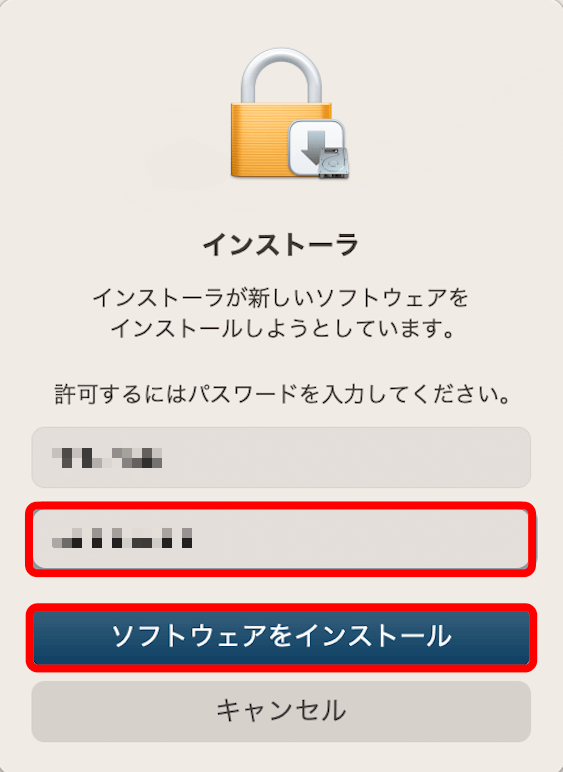 パスワードを入力する