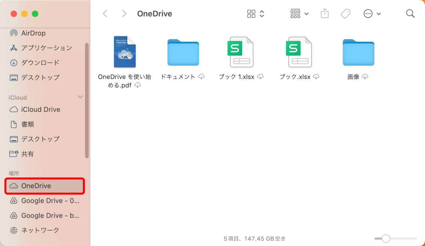 FinderからOnedriveを開く