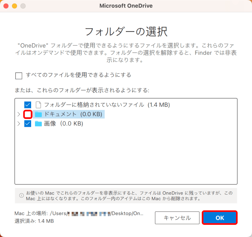 チェックマークを外してOKボタンを押す