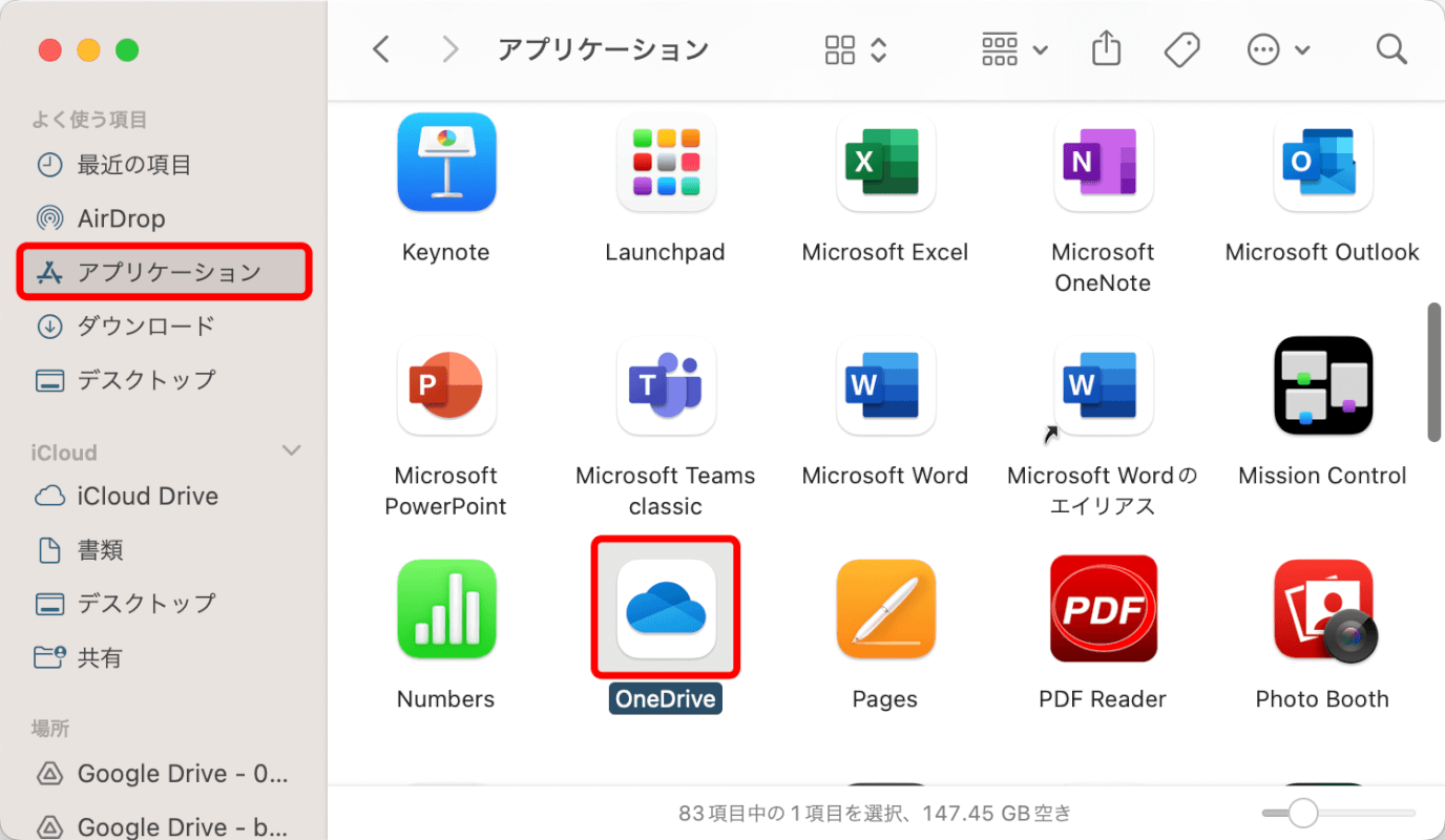 アプリケーションからOnedriveを開く