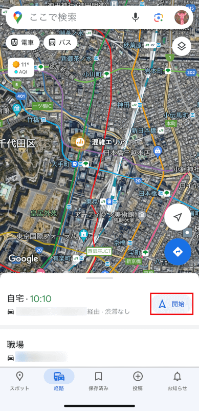 自宅までの経路をナビゲーションしてみる