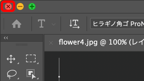 Photoshopを閉じる