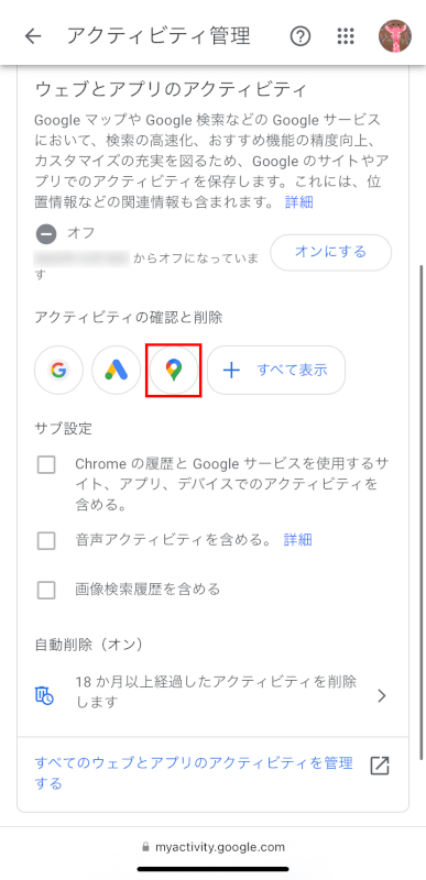 Google Mapsのアイコンをタップする