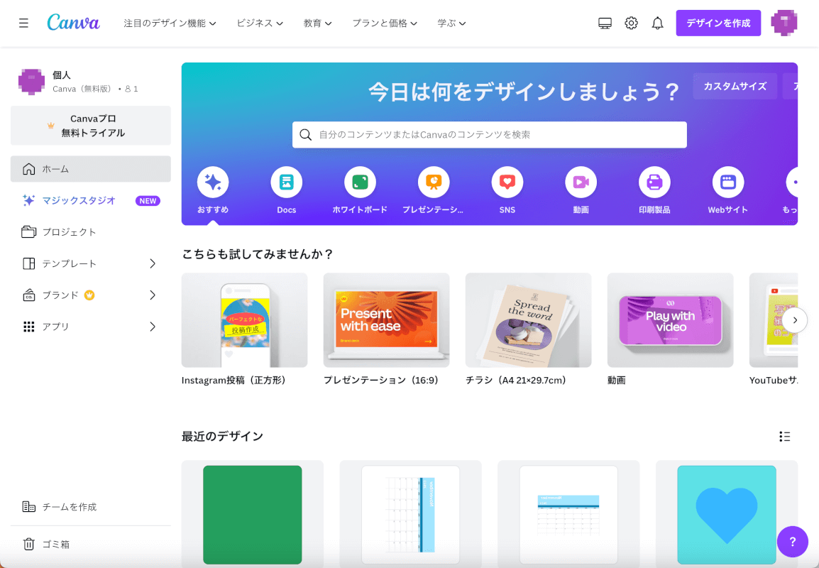 Canvaについて