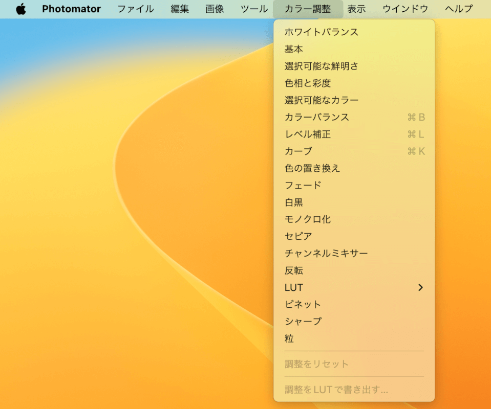 Pixelmatorの機能について