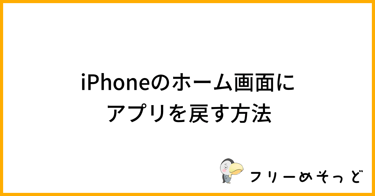 Iphone 