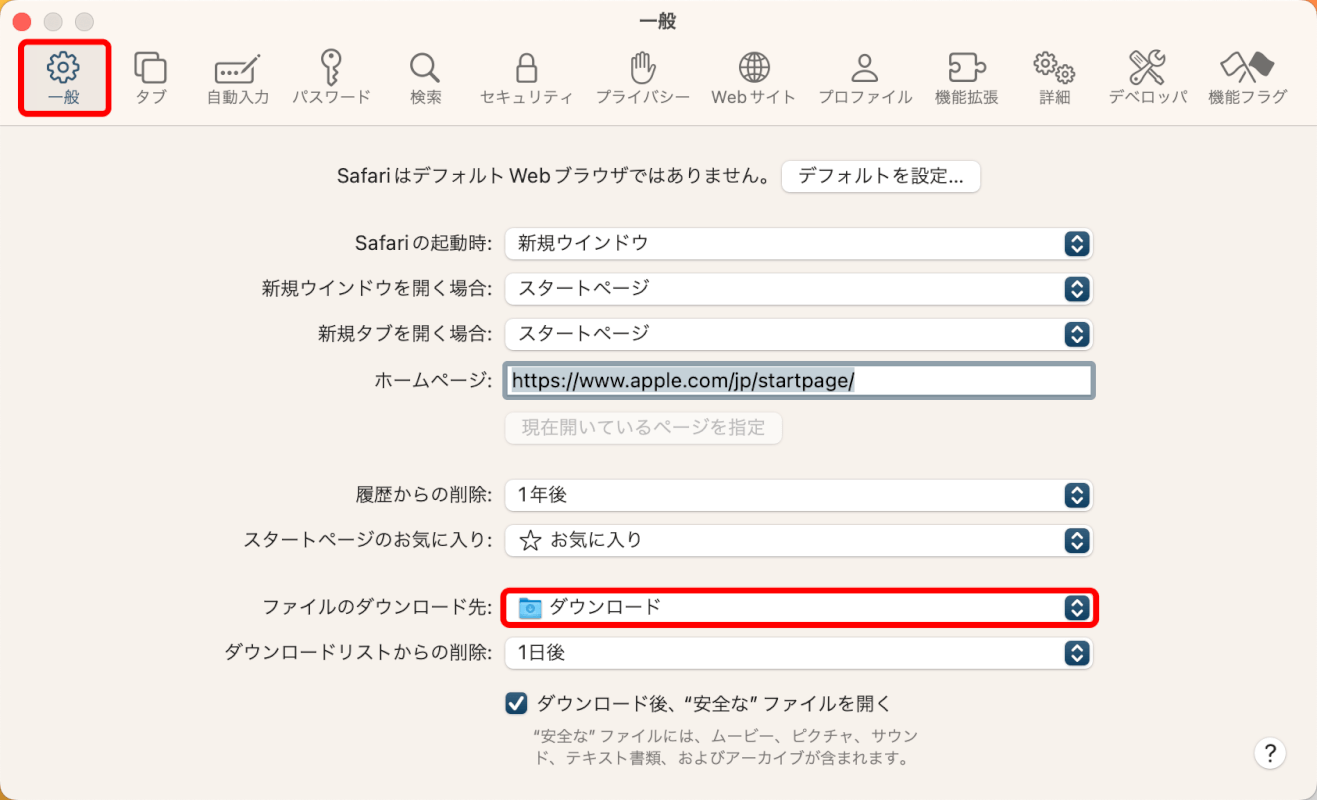 ファイルのダウンロード先をダウンロードフォルダに設定する